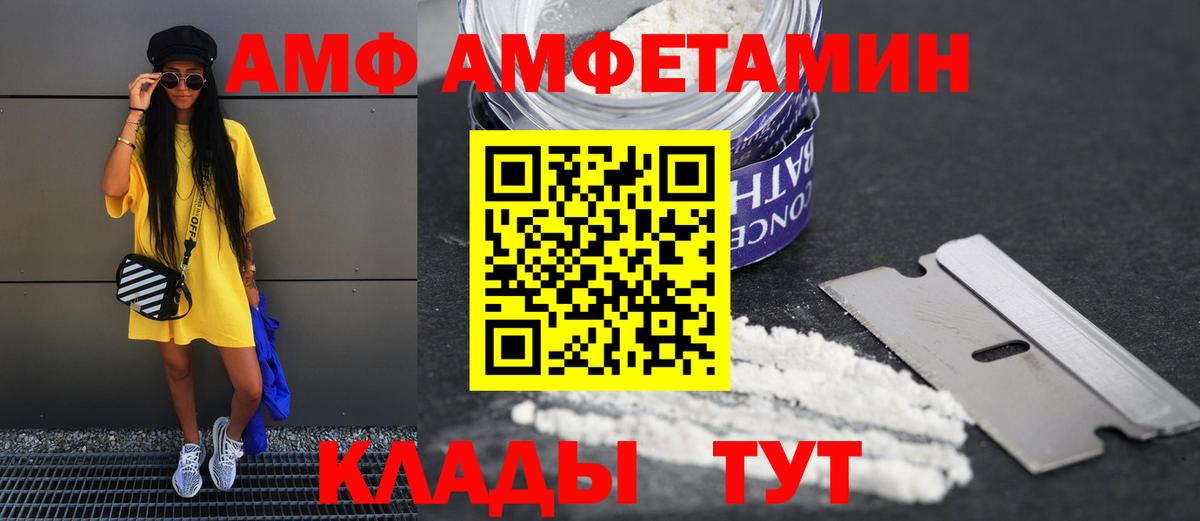 Amphetamine  Вход с VPN  Каспийск  АМФ  гидра вход  АМФЕТАМИН 97% 