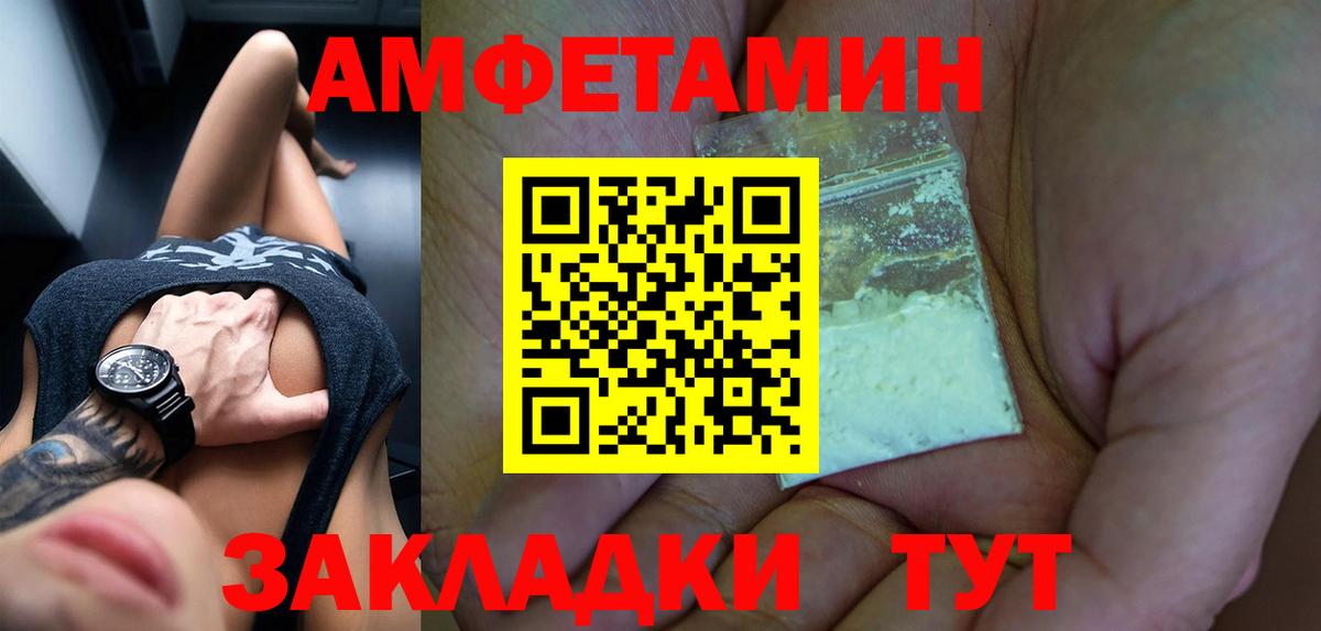 АМФЕТАМИН 98% Каспийск