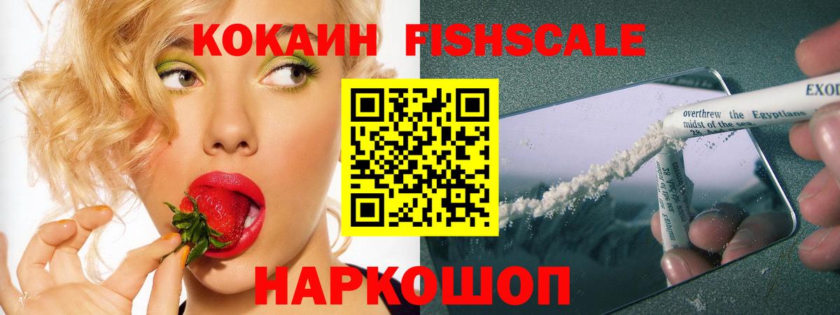Кокаин  Вход с VPN  Каспийск  Кокаин 98%  Cocaine 99% 
