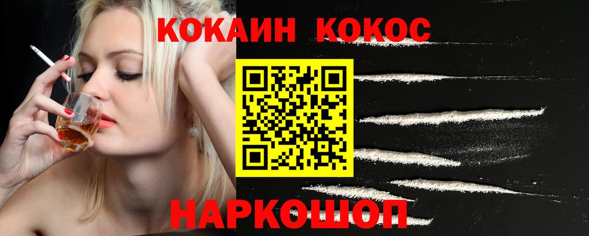 Кокаин FishScale Каспийск