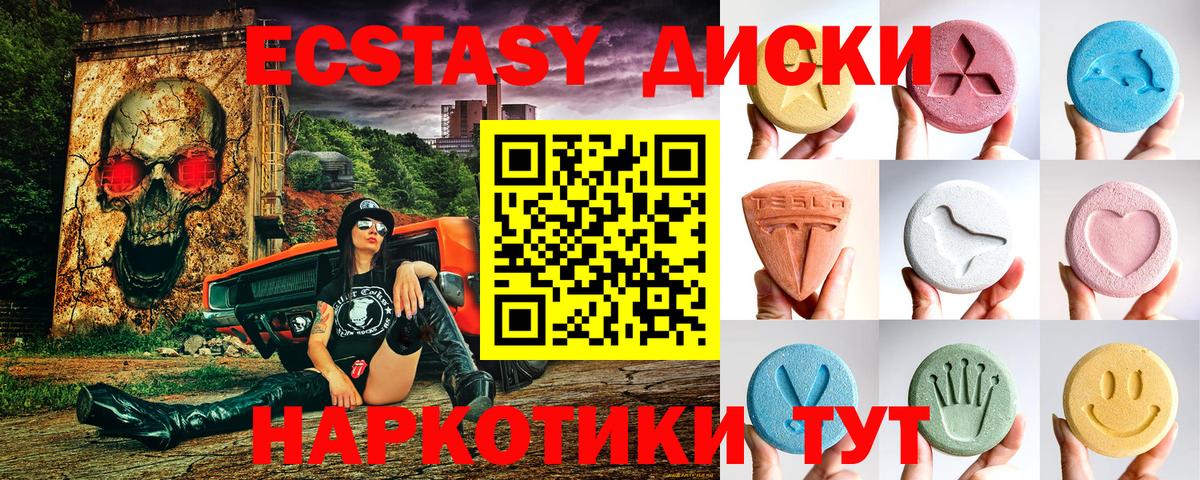 Ecstasy  Экстази 99%  Экстази 280 MDMA  где можно купить наркотик  Каспийск  Вход с VPN 
