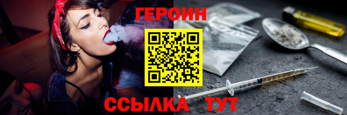 Героин  ГЕРОИН VHQ  Вход с VPN  Каспийск 