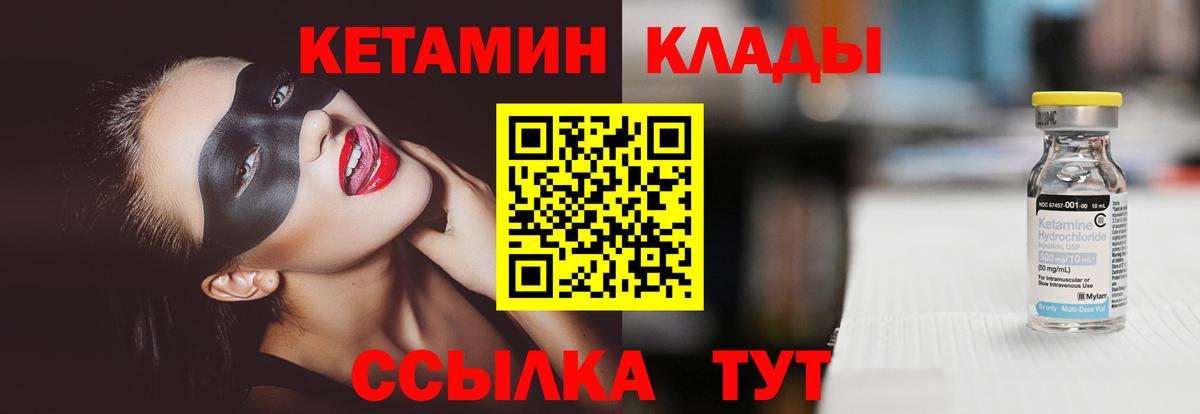 Каспийск  Кетамин VHQ  Вход с VPN 