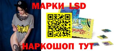 марки lsd Кинель