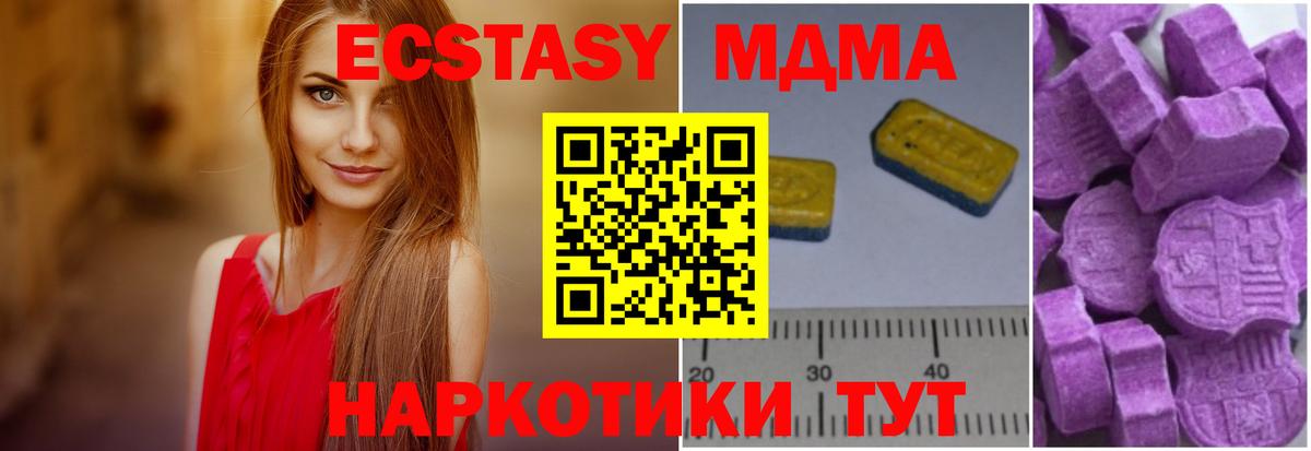 МДМА кристаллы Каспийск