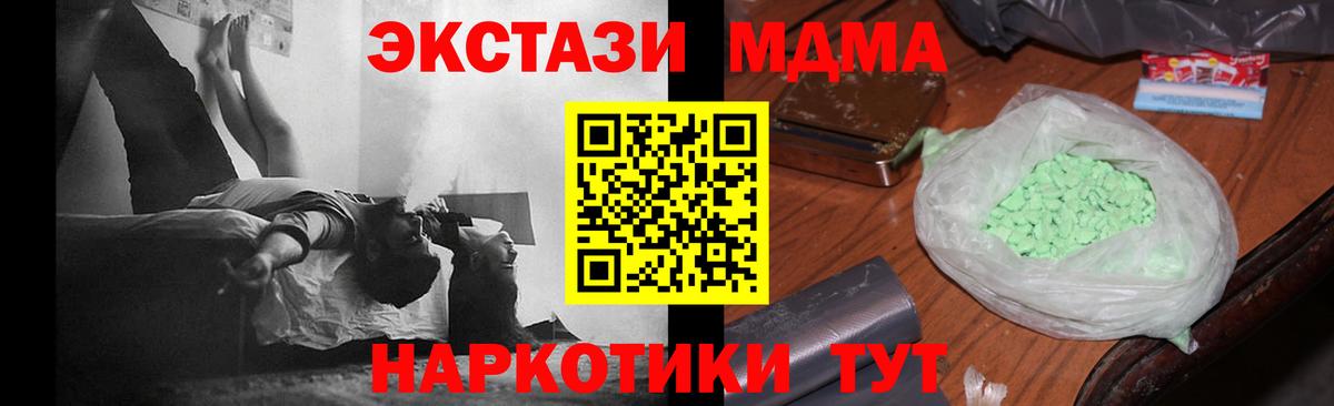 Каспийск  MDMA VHQ  Вход с VPN  MDMA Molly 