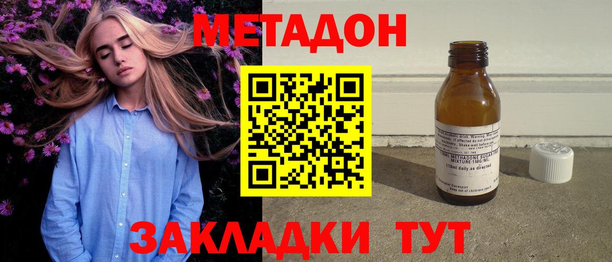 Метадон мёд Каспийск