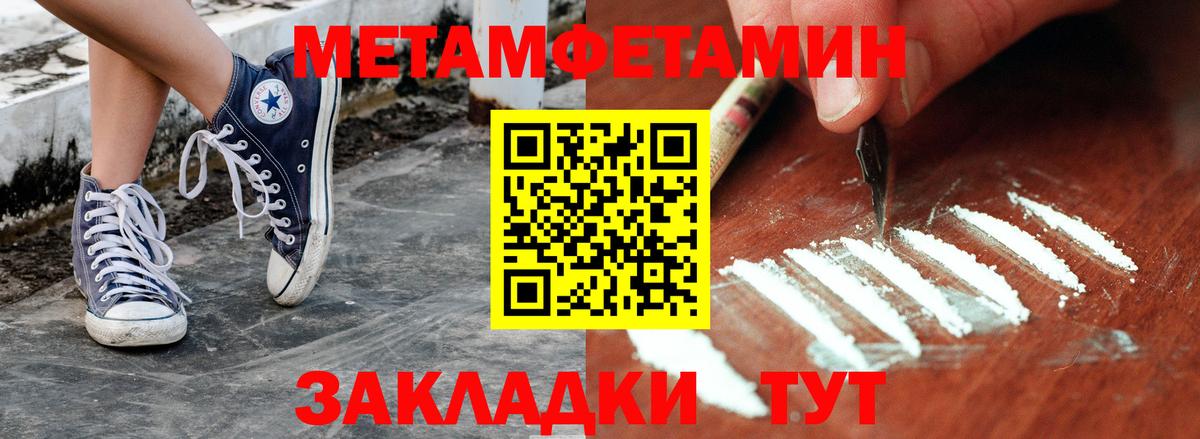МЕТАМФЕТАМИН Methamphetamine Каспийск