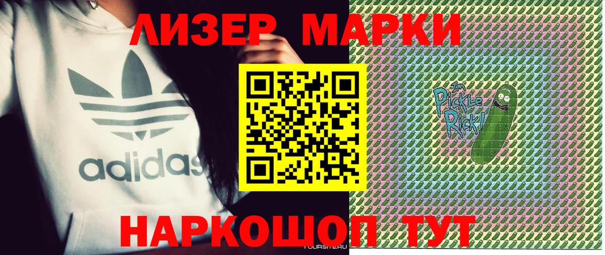 Каспийск  Марки N-bome 1,8мг  Вход с VPN 