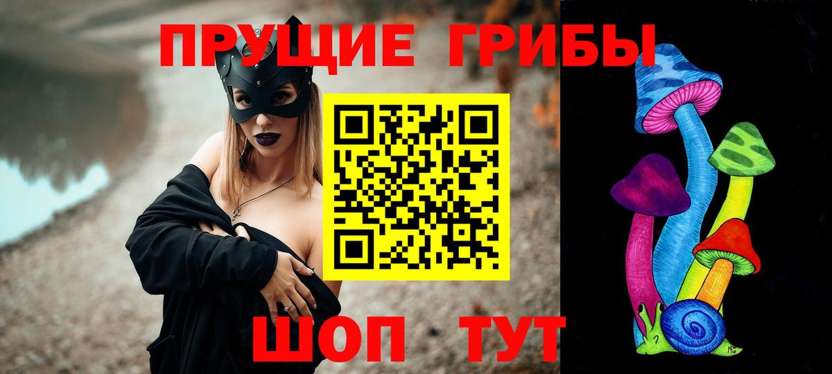 Галлюциногенные грибы мухоморы Каспийск