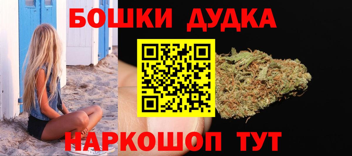 Шишки марихуана гибрид  Бошки марихуана конопля  Бошки Шишки конопля  Каспийск  Вход с VPN 